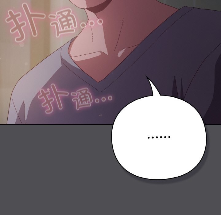 喵来的恋爱第6話