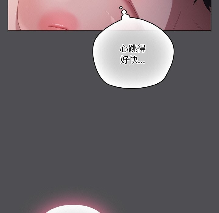 喵来的恋爱第6話