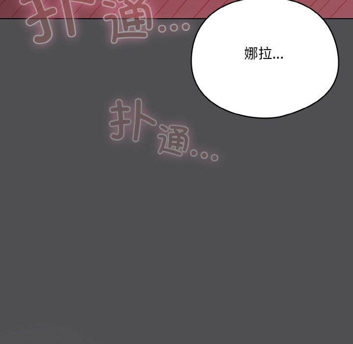 喵来的恋爱第6話