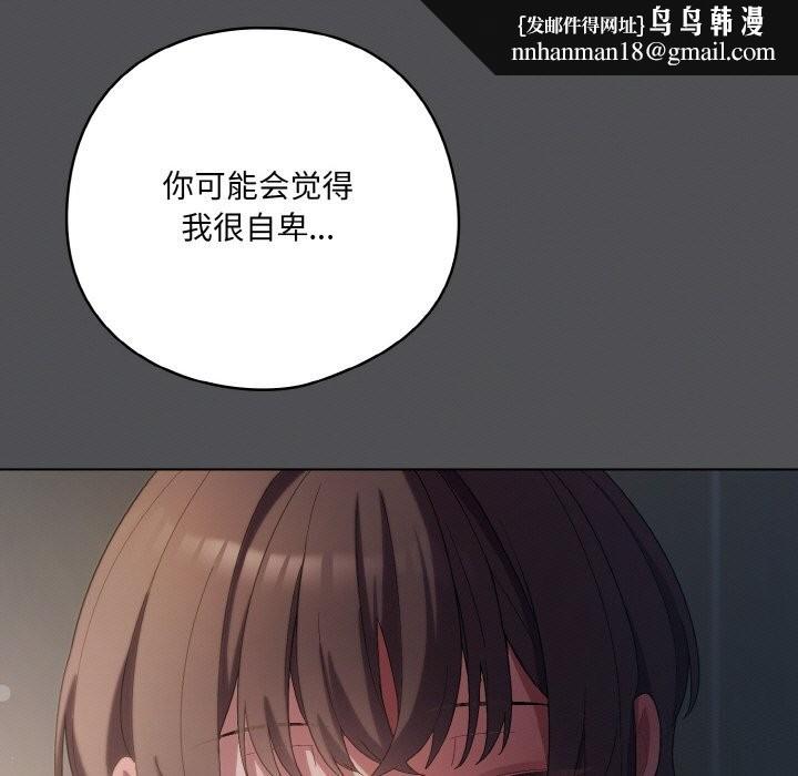 喵来的恋爱第6話