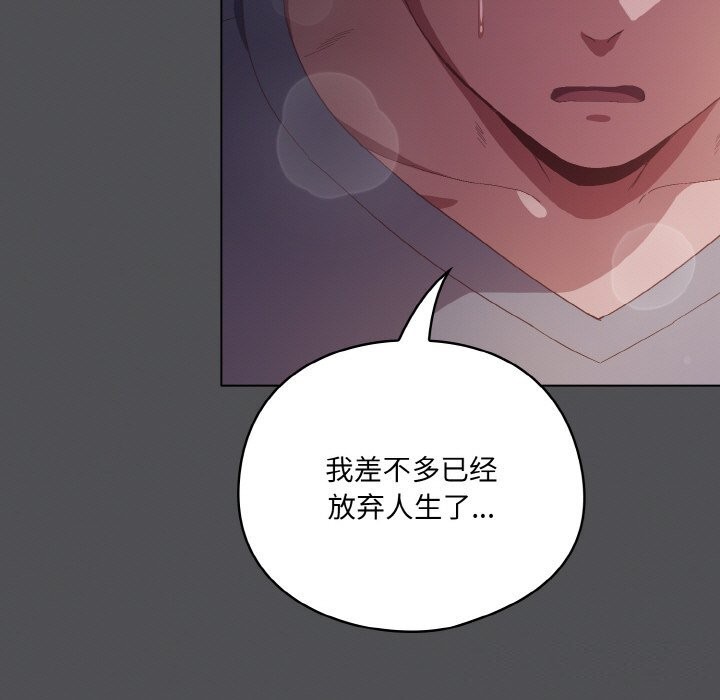 喵来的恋爱第6話