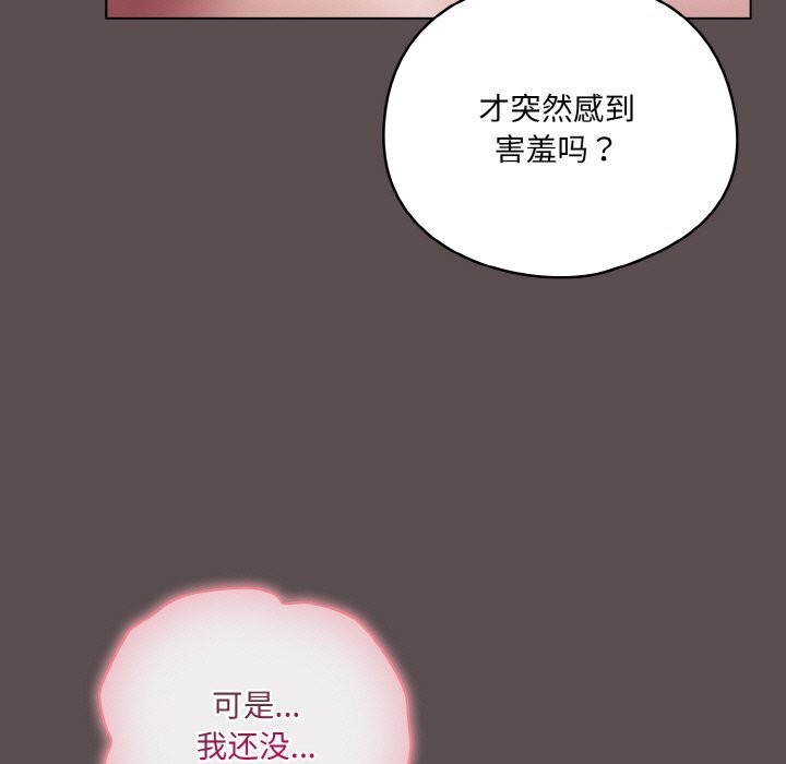 喵来的恋爱第6話