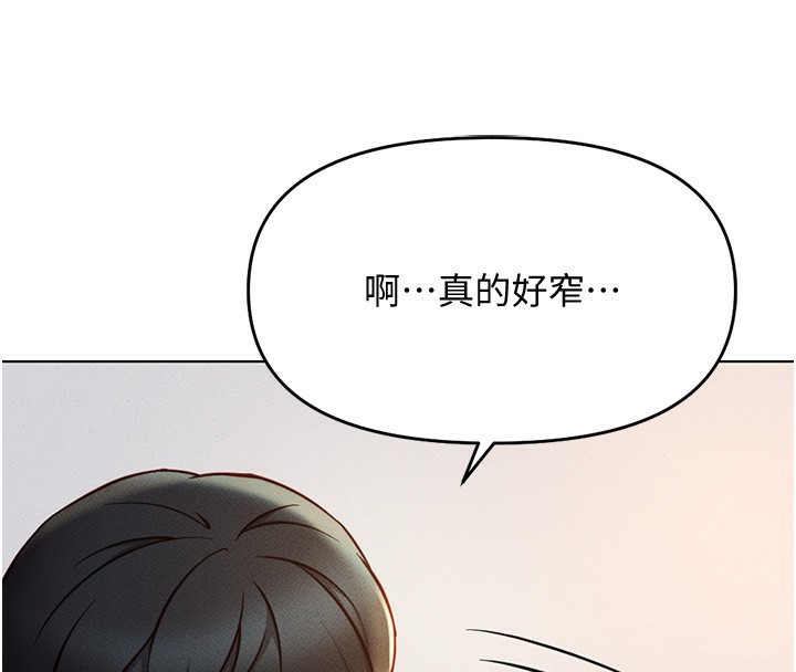 鲁蛇社畜的金手指第9話-學得很快的處女♥