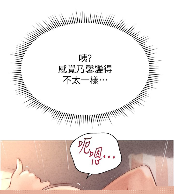 鲁蛇社畜的金手指第9話-學得很快的處女&hearts;