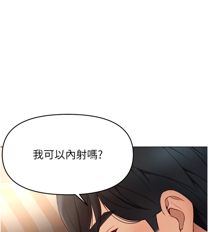 鲁蛇社畜的金手指第9話-學得很快的處女&hearts;