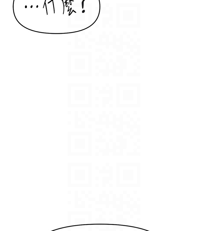 鲁蛇社畜的金手指第9話-學得很快的處女♥