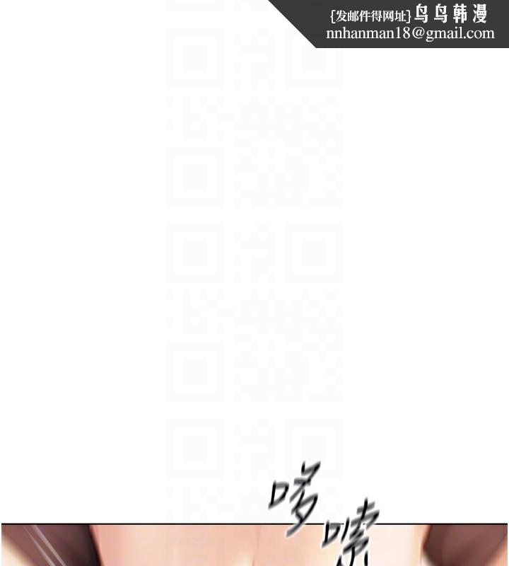 鲁蛇社畜的金手指第9話-學得很快的處女&hearts;