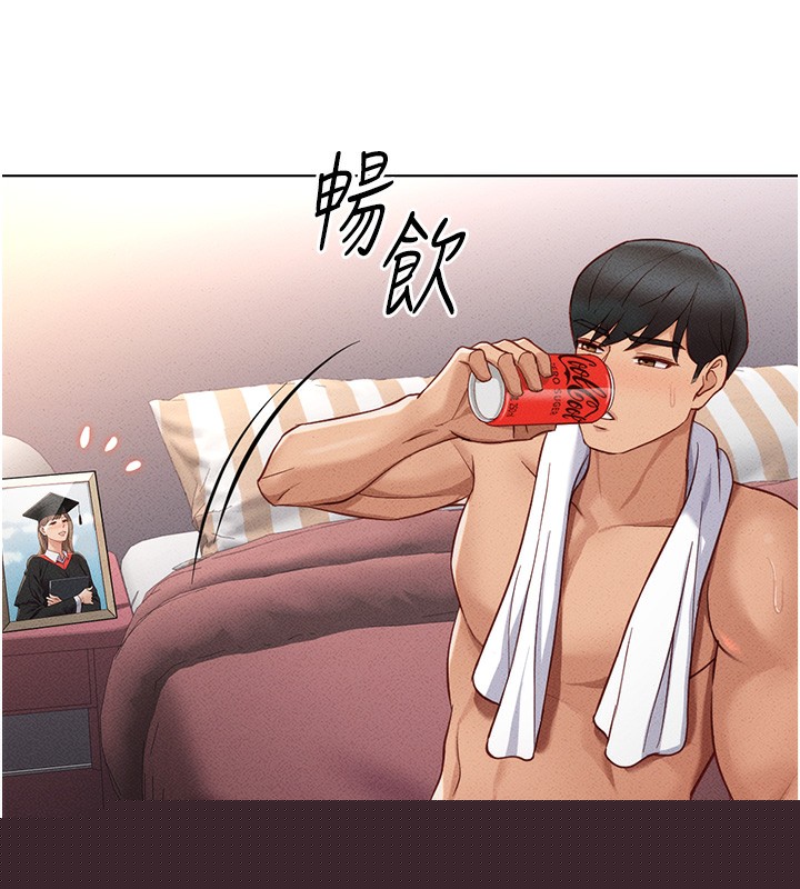 鲁蛇社畜的金手指第9話-學得很快的處女&hearts;