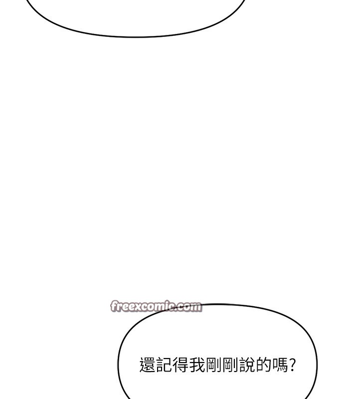 鲁蛇社畜的金手指第9話-學得很快的處女&hearts;