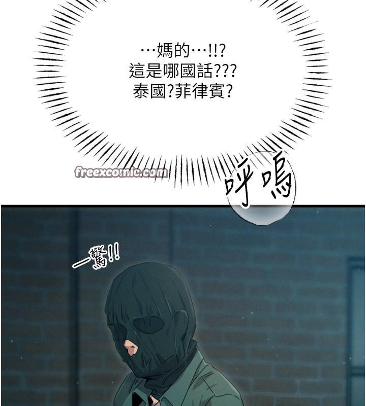 恶次人生第13話-讓妳變成我的寵物