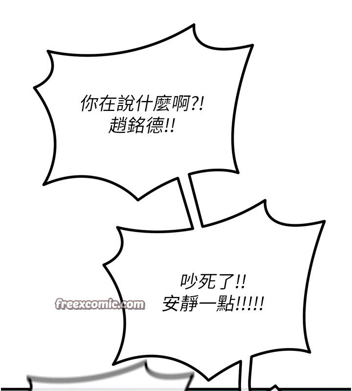 恶次人生第13話-讓妳變成我的寵物