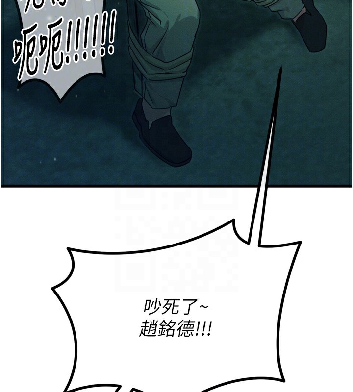 恶次人生第13話-讓妳變成我的寵物