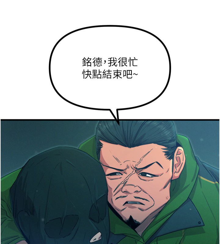 恶次人生第13話-讓妳變成我的寵物