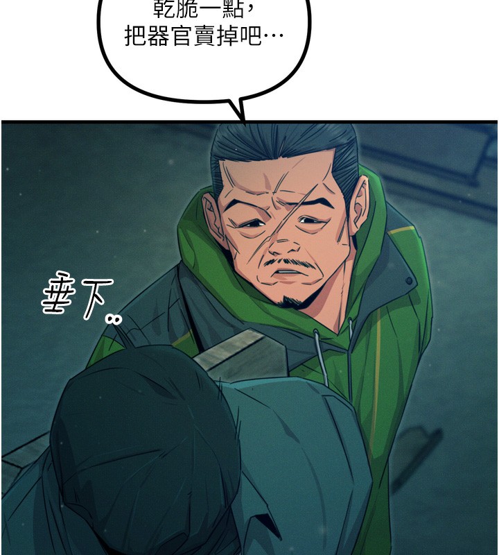 恶次人生第13話-讓妳變成我的寵物