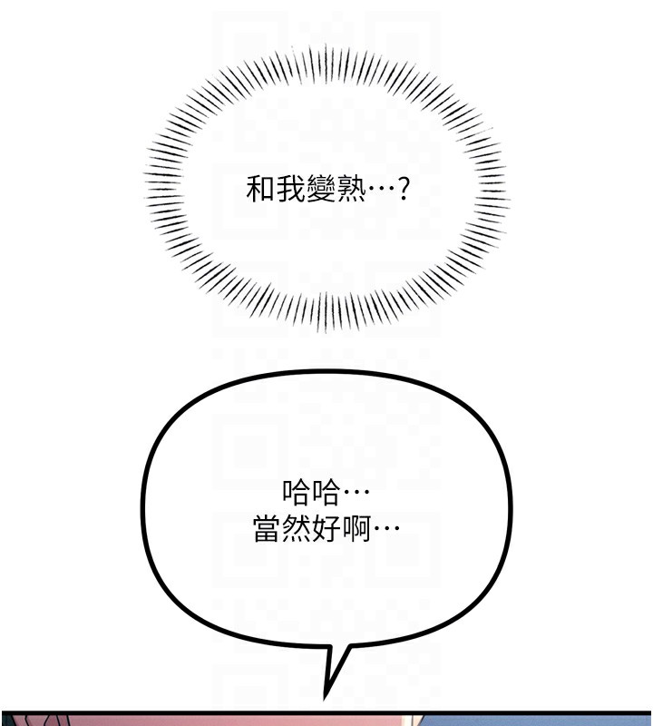恶次人生第13話-讓妳變成我的寵物