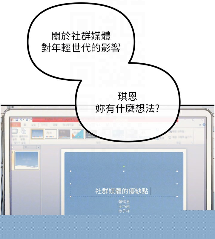 恶次人生第13話-讓妳變成我的寵物