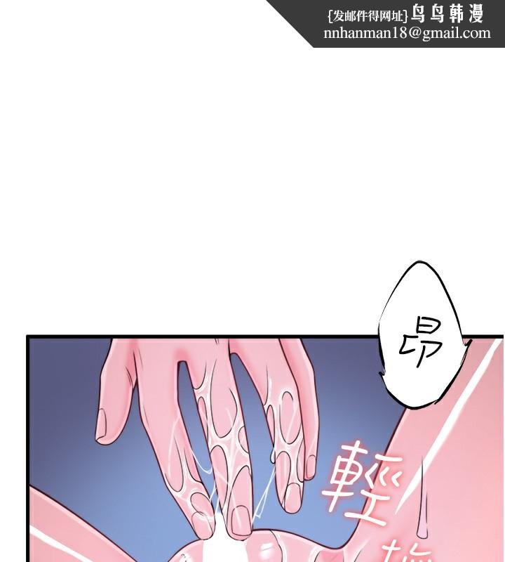 秘密温泉:混汤旅馆第17話-愛調戲人的翔太