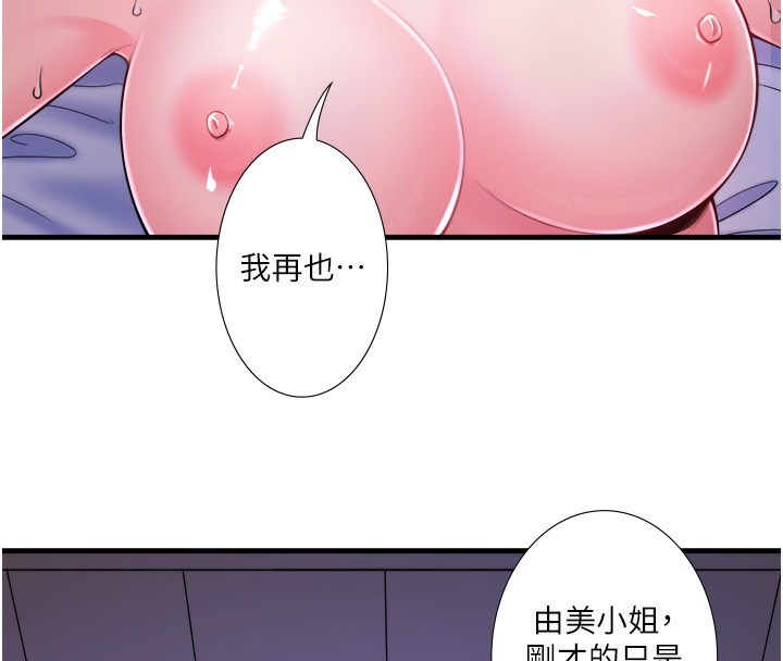 秘密温泉:混汤旅馆第17話-愛調戲人的翔太