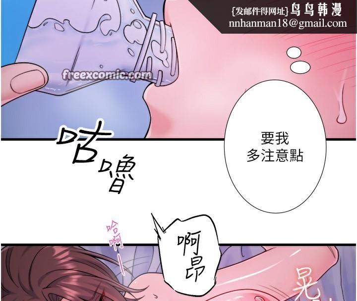 秘密温泉:混汤旅馆第17話-愛調戲人的翔太