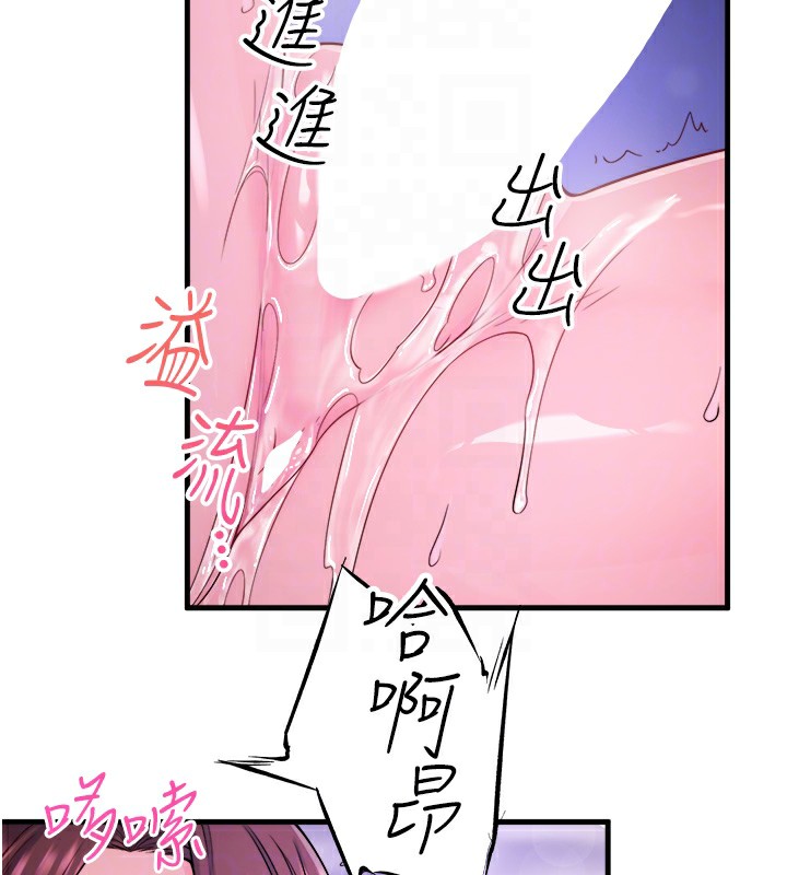 秘密温泉:混汤旅馆第17話-愛調戲人的翔太