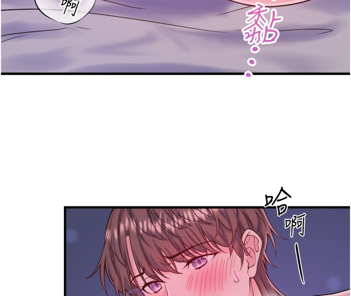 秘密温泉:混汤旅馆第17話-愛調戲人的翔太