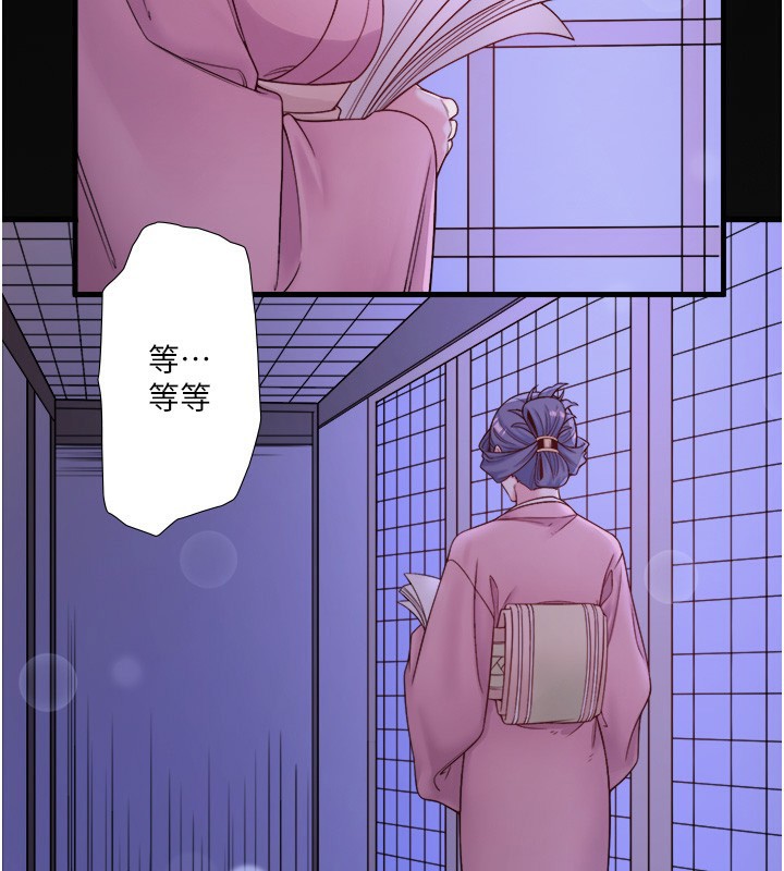 秘密温泉:混汤旅馆第18話-我在旁邊輔導你們