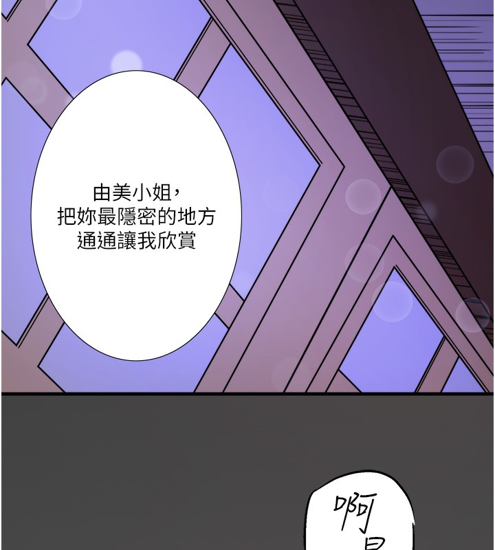 秘密温泉:混汤旅馆第18話-我在旁邊輔導你們