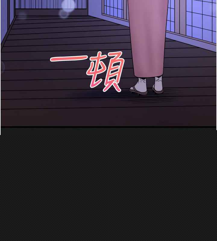 秘密温泉:混汤旅馆第18話-我在旁邊輔導你們