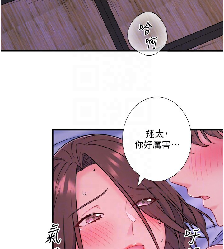 秘密温泉:混汤旅馆第18話-我在旁邊輔導你們