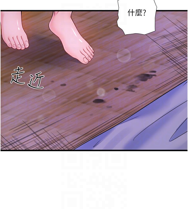 秘密温泉:混汤旅馆第18話-我在旁邊輔導你們