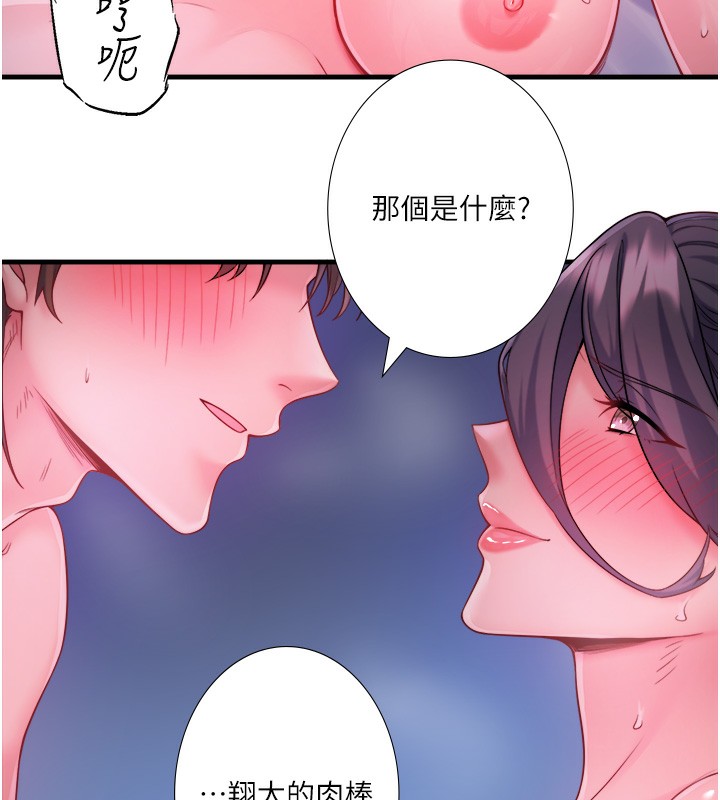 秘密温泉:混汤旅馆第18話-我在旁邊輔導你們