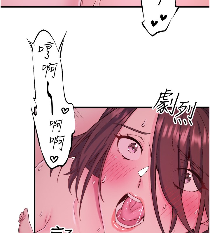 秘密温泉:混汤旅馆第18話-我在旁邊輔導你們