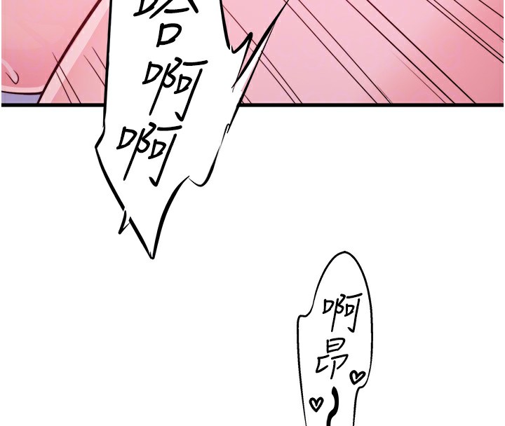 秘密温泉:混汤旅馆第18話-我在旁邊輔導你們