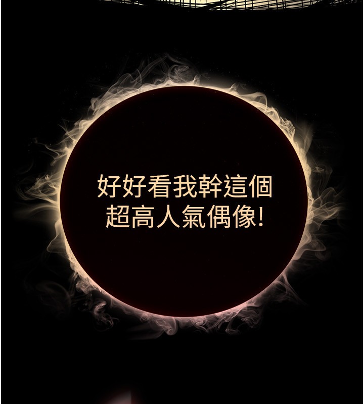 末日鵰堡第16話-你想要嗎?偏不給你!