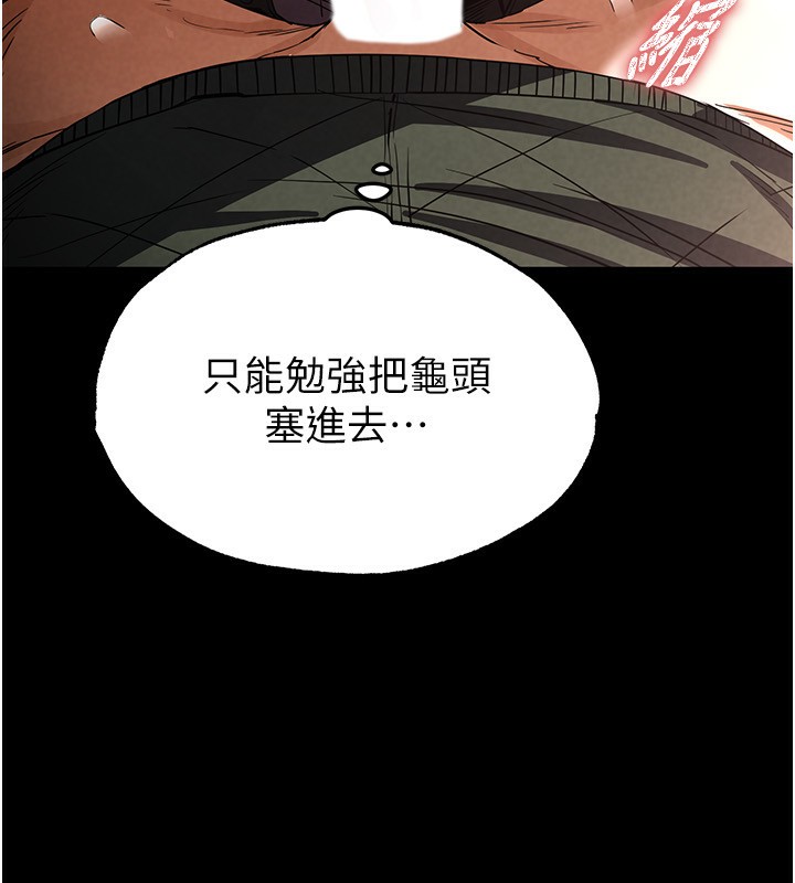 末日鵰堡第16話-你想要嗎?偏不給你!