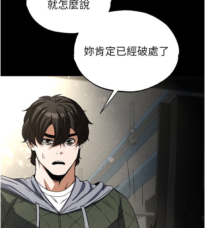 末日鵰堡第16話-你想要嗎?偏不給你!