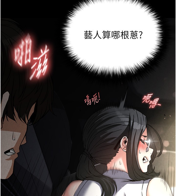 末日鵰堡第16話-你想要嗎?偏不給你!