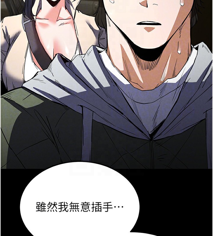 末日鵰堡第16話-你想要嗎?偏不給你!