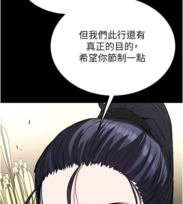 末日鵰堡第16話-你想要嗎?偏不給你!