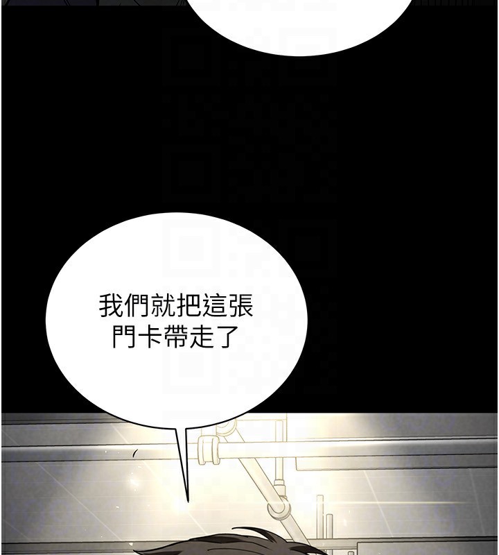 末日鵰堡第16話-你想要嗎?偏不給你!