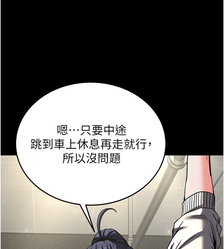 末日鵰堡第16話-你想要嗎?偏不給你!