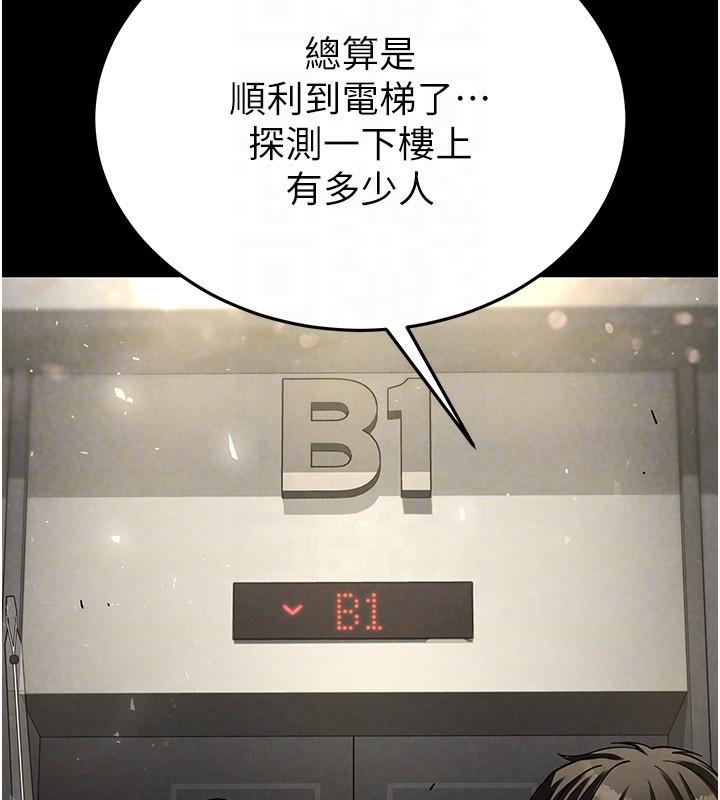 末日鵰堡第16話-你想要嗎?偏不給你!