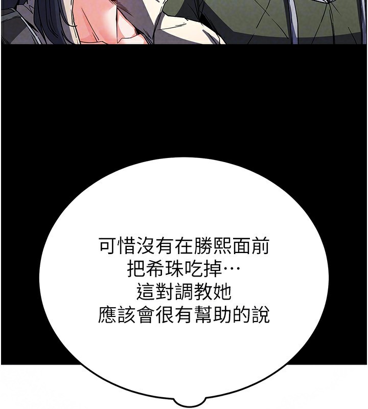 末日鵰堡第16話-你想要嗎?偏不給你!