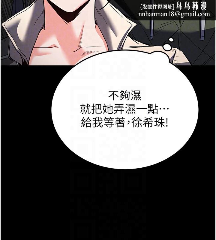 末日鵰堡第16話-你想要嗎?偏不給你!