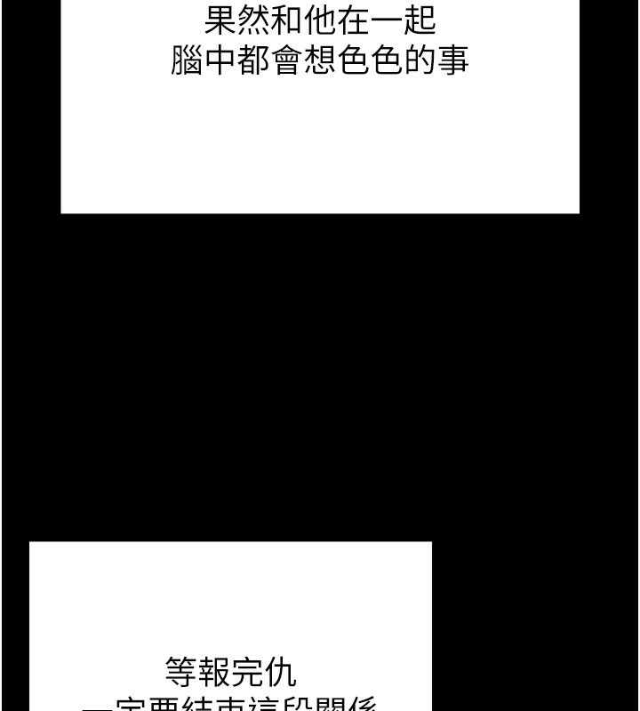 末日鵰堡第16話-你想要嗎?偏不給你!