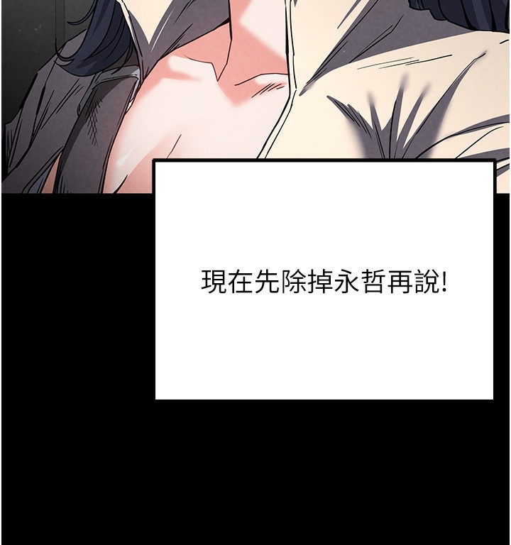 末日鵰堡第16話-你想要嗎?偏不給你!