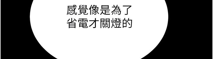 末日鵰堡第16話-你想要嗎?偏不給你!