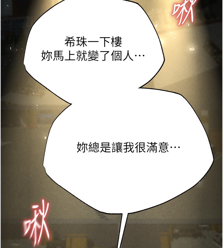 末日鵰堡第16話-你想要嗎?偏不給你!