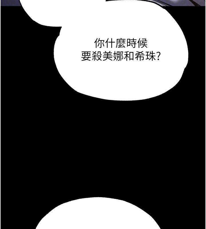 末日鵰堡第16話-你想要嗎?偏不給你!