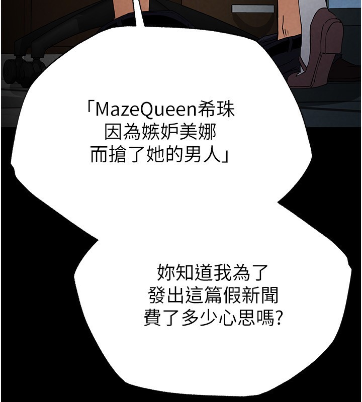 末日鵰堡第16話-你想要嗎?偏不給你!